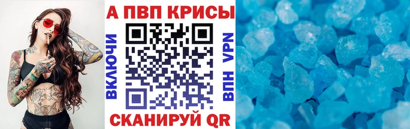 A-PVP VHQ  Жирновск 