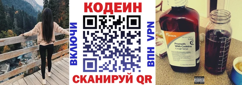 Кодеин напиток Lean (лин)  Жирновск 