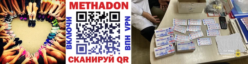 МЕТАДОН мёд  наркота  Жирновск 